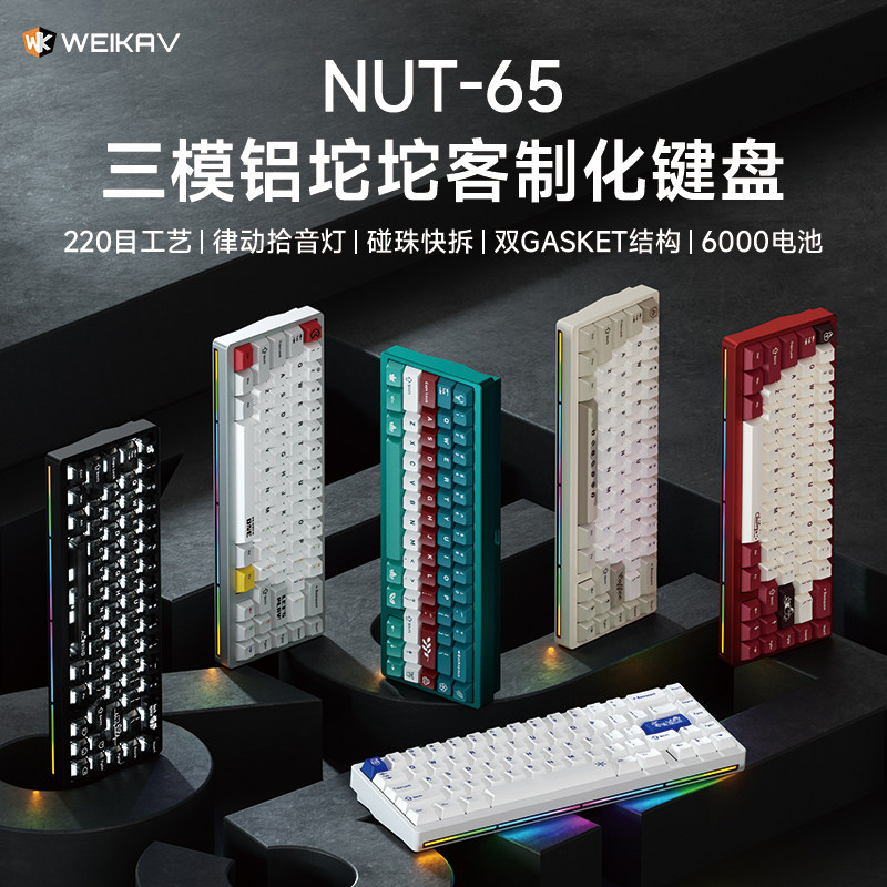 Gaming Keyboard Nearby - ใหม่วีคาฟ นัท 65 อลูมิเนียมคีย์บอร์ดไร้สายบลูทูธอุปกรณ์ต่อพ่วงคอมพิวเตอร์ชุดคีย์บอร์ดสำหรับชุดคีย์บอร์ดเกม
